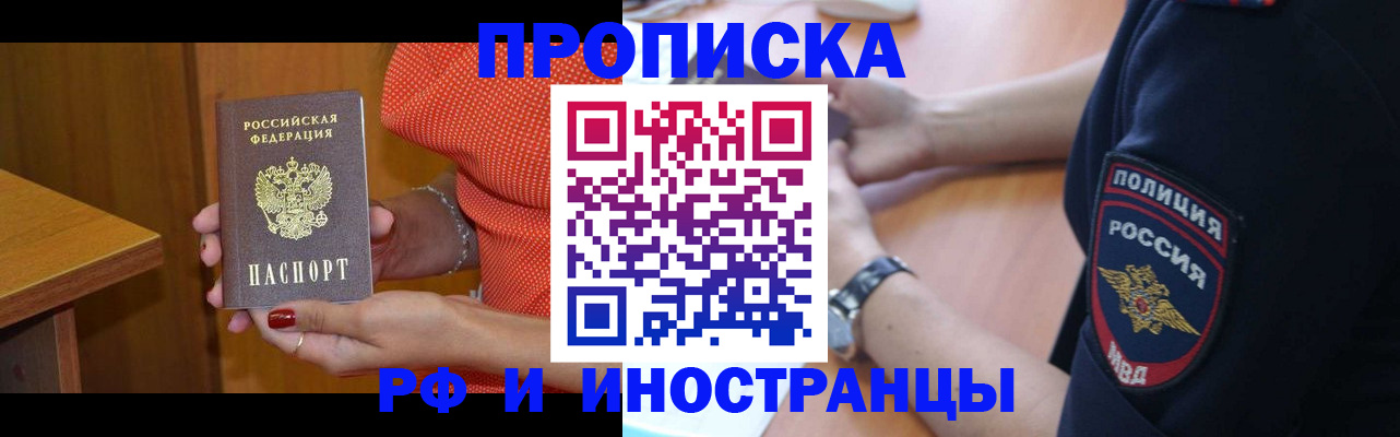 прописка паспорт в Поворино