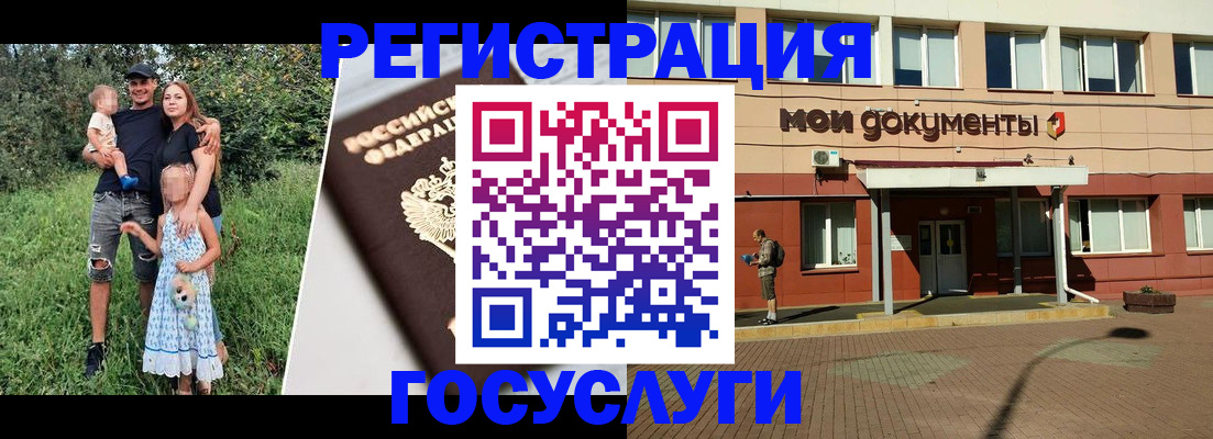 купить прописку в Поворино