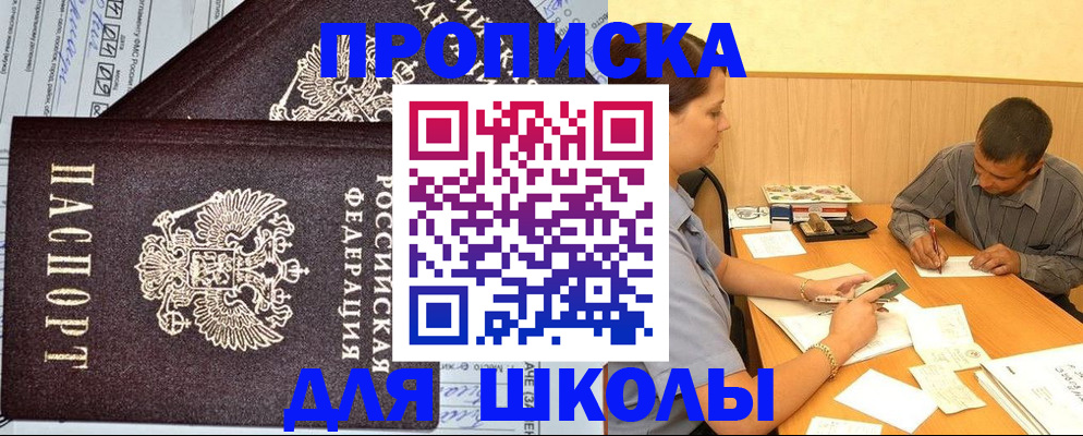 миграционный учет в Поворино